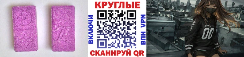Ecstasy таблы  Лабинск 