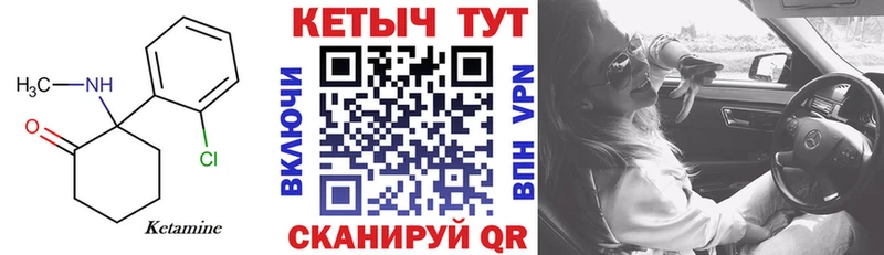 Кетамин ketamine  Лабинск 