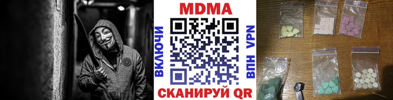 продажа наркотиков Лабинск MDMA VHQ