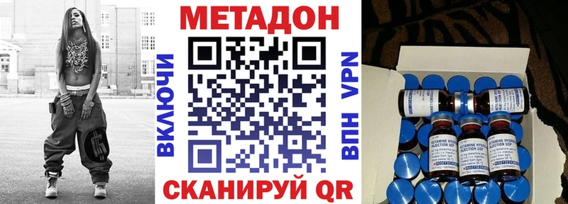 Метадон methadone  ссылка на мегу ONION  Лабинск  что такое  